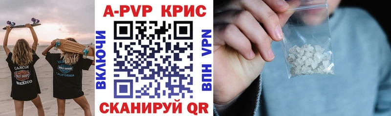 A PVP кристаллы  хочу   Коммунар 