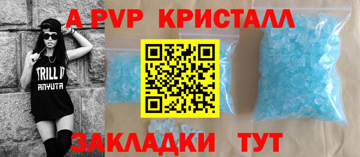 Коммунар  APVP мука  А ПВП  APVP Crystall  Вход с VPN 