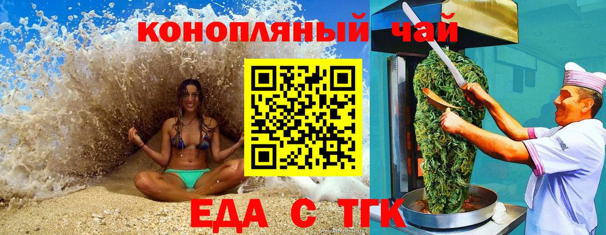 Печенье с ТГК марихуана  Вход с VPN  Коммунар 