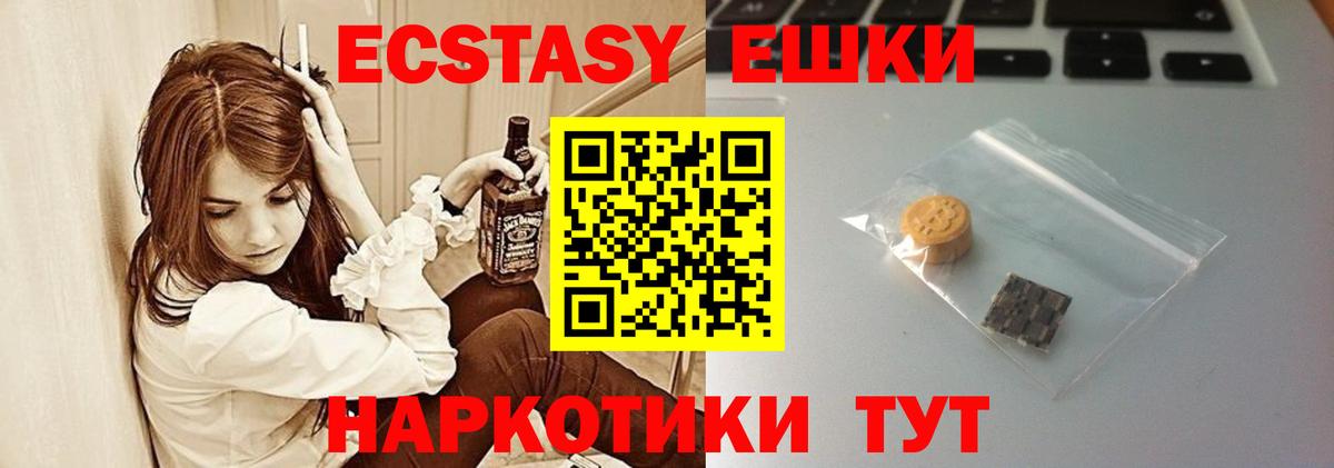 Экстази TESLA Коммунар