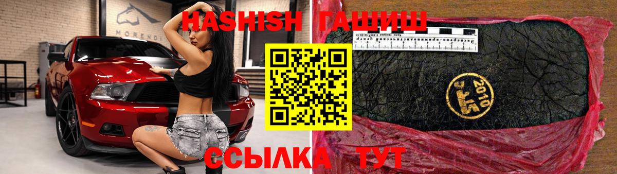 Гашиш Premium  ГАШ 40% ТГК  Гашиш  Коммунар  Вход с VPN 