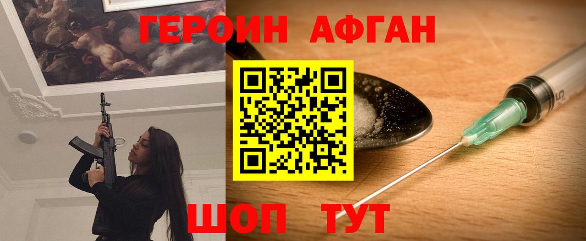 Коммунар  ГЕРОИН белый  Вход с VPN 