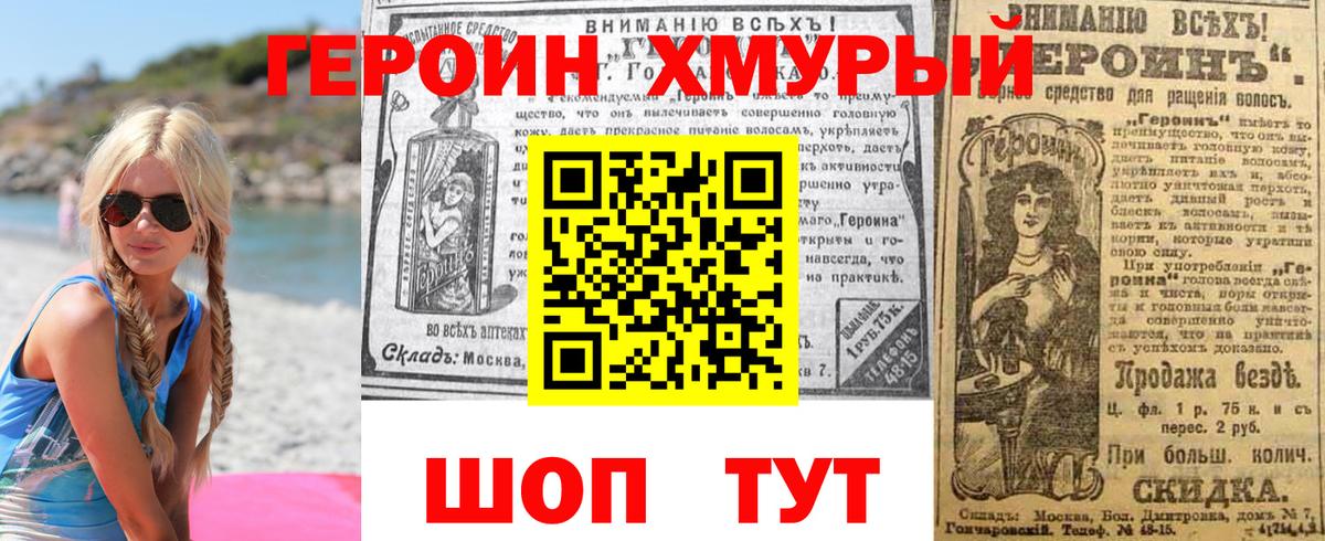 ГЕРОИН Heroin Коммунар