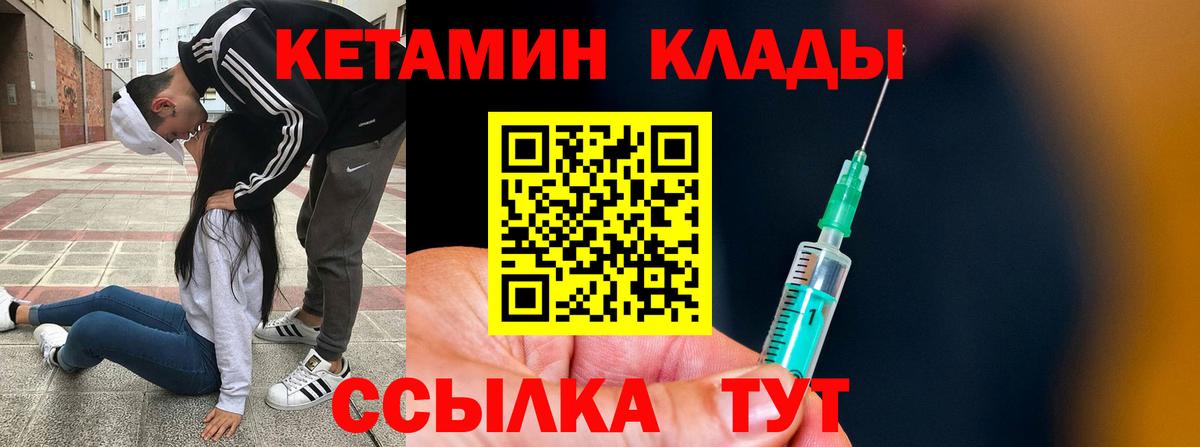 КЕТАМИН ketamine  КЕТАМИН VHQ  Коммунар  Вход с VPN 