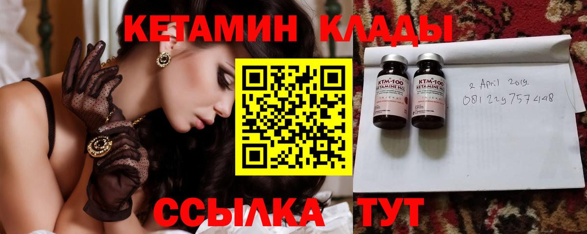 КЕТАМИН ketamine Коммунар