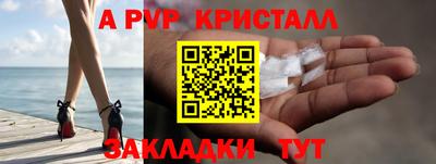 мяу мяу кристалл Волжский