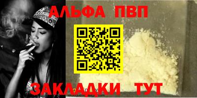синтетический гашиш Волжск