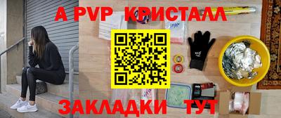 мяу мяу кристалл Волжский