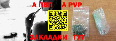 альфа пвп VHQ Моздок