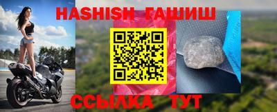 синтетический гашиш Волжск