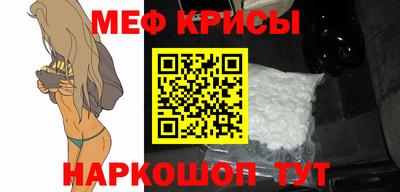 мяу мяу кристалл Волжский