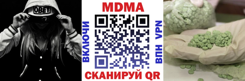 MDMA Molly  дарнет шоп  Коммунар 