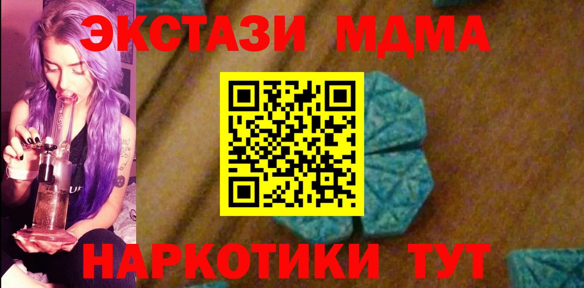МДМА  Вход с VPN  Коммунар  МДМА crystal 