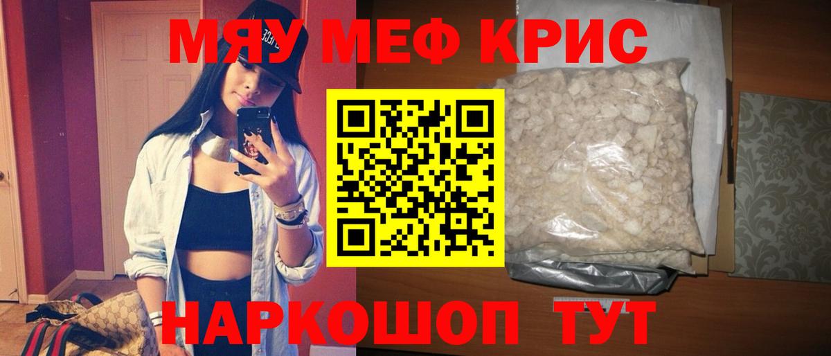 МЯУ-МЯУ мука  Вход с VPN  Коммунар 