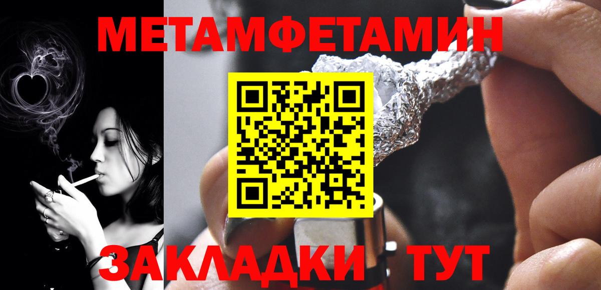 Коммунар  МЕТАМФЕТАМИН Methamphetamine  Вход с VPN 