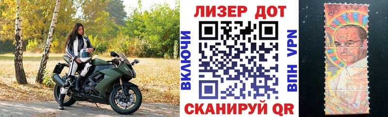 Марки N-bome 1500мкг  Коммунар 