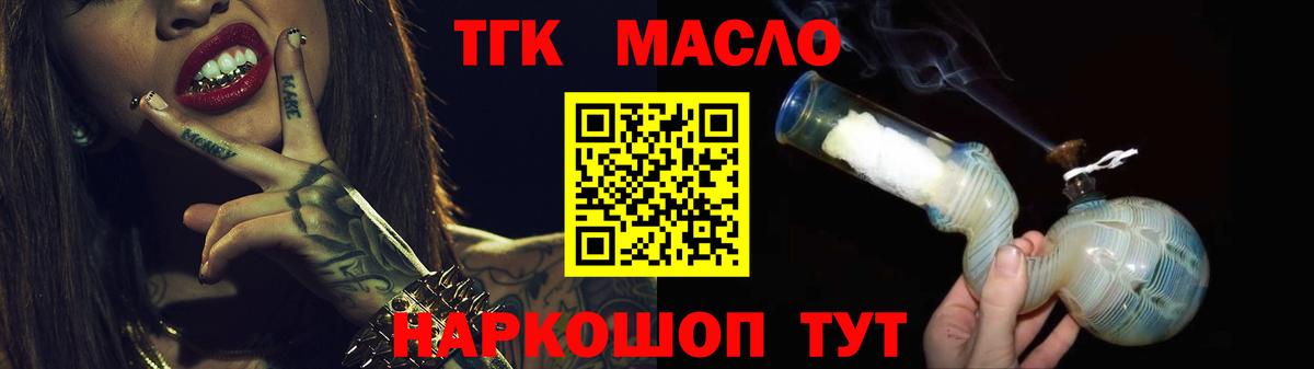 ТГК гашишное масло  блэк спрут ссылка  Коммунар  ТГК жижа  Вход с VPN 